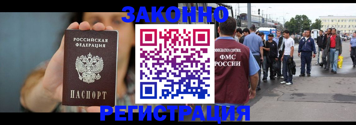 регистрация в Находке