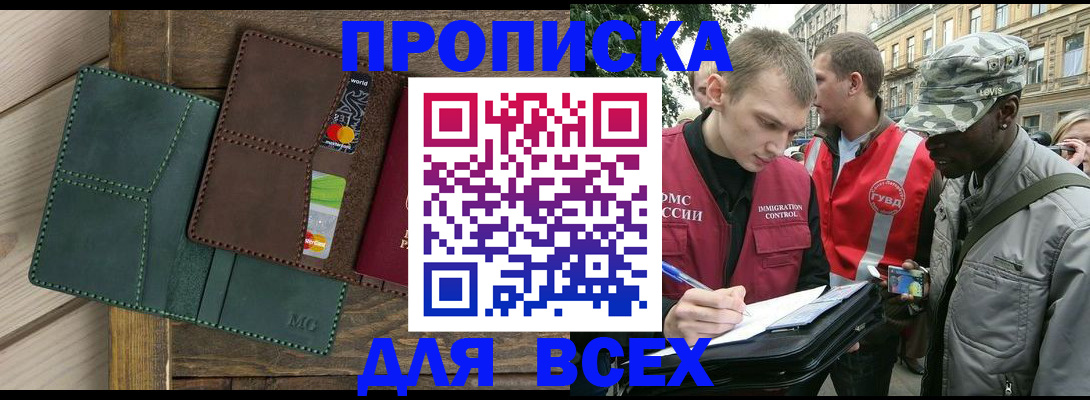 найти адрес прописки в Находке