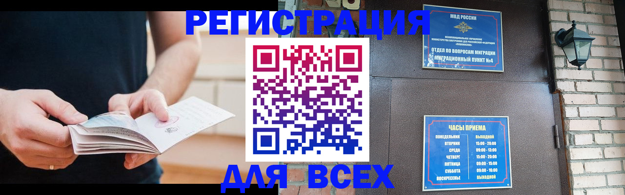 временная регистрация адрес в Находке