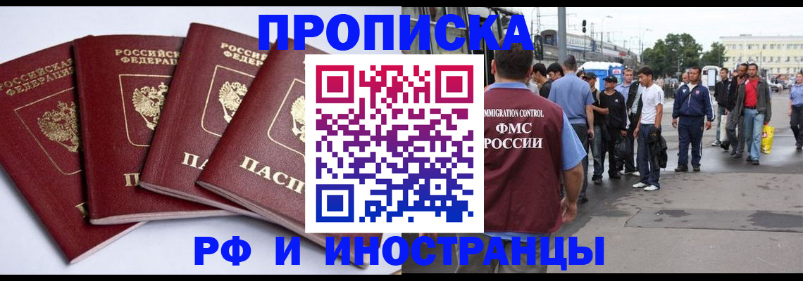 прописка для кредита в Находке