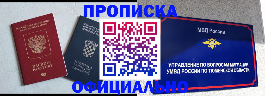 временная регистрация поиск в Находке