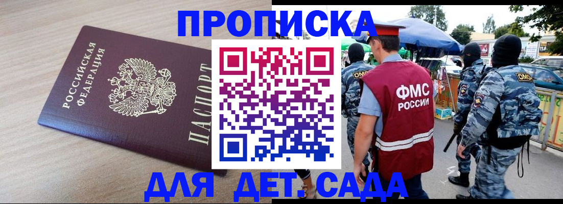 временная регистрация в Находке